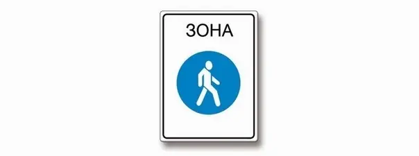 Картинка к вопросу 4 билета 2 ПДД