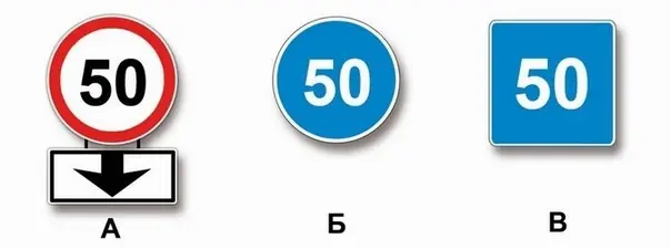 Картинка к вопросу 3 билета 4 ПДД