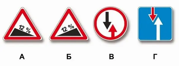 Картинка к вопросу 2 билета 5 ПДД