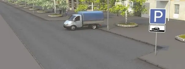 Картинка к вопросу 4 билета 5 ПДД