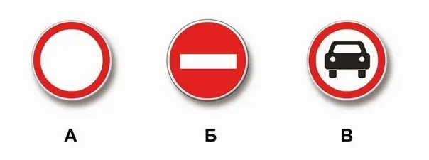 Картинка к вопросу 3 билета 6 ПДД