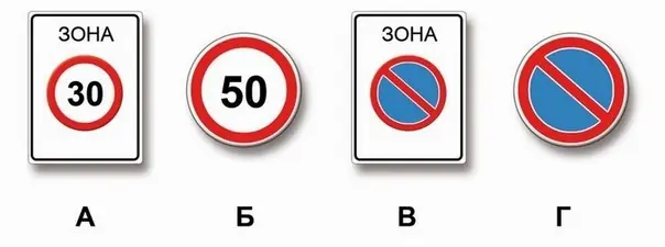 Картинка к вопросу 4 билета 7 ПДД