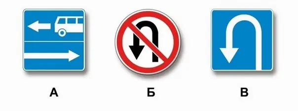 Картинка к вопросу 3 билета 8 ПДД