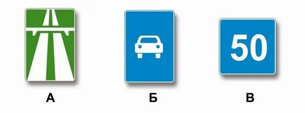 Картинка к вопросу 4 билета 9 ПДД
