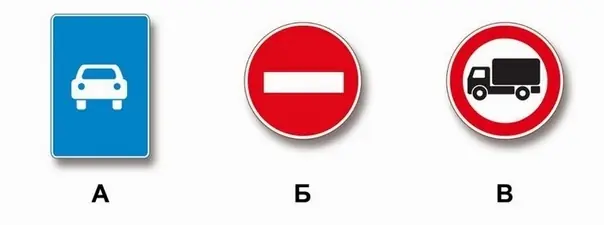 Картинка к вопросу 3 билета 14 ПДД