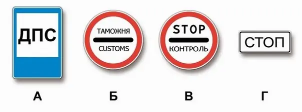 Картинка к вопросу 4 билета 20 ПДД