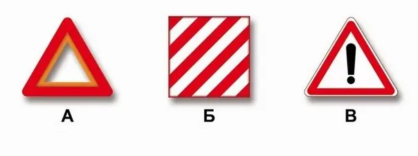 Картинка к вопросу 7 билета 20 ПДД