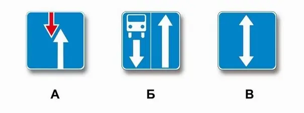 Картинка к вопросу 4 билета 21 ПДД