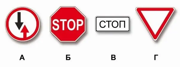Картинка к вопросу 2 билета 26 ПДД