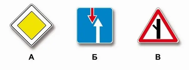 Картинка к вопросу 2 билета 29 ПДД