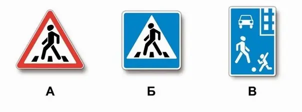 Картинка к вопросу 4 билета 30 ПДД