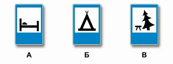 Картинка к вопросу 4 билета 34 ПДД