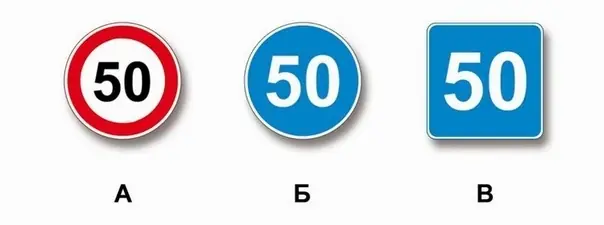 Картинка к вопросу 3 билета 35 ПДД