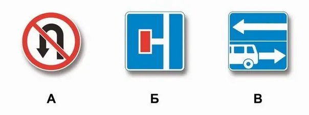 Картинка к вопросу 4 билета 39 ПДД